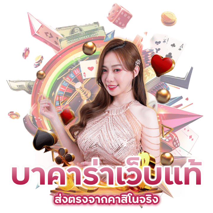 MAGICCOMPANY บาคาร่าเว็บแท้
