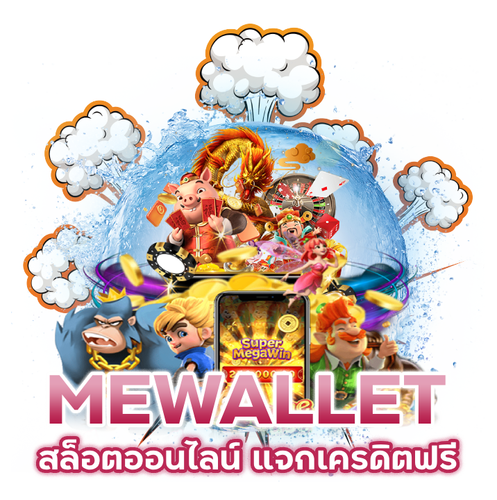  สล็อตออนไลน์ แจกเครดิตฟรี
