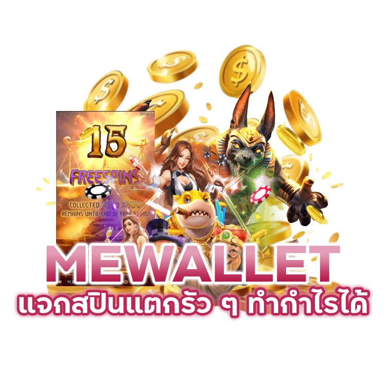  แจกสูตรเล่นสล็อต
