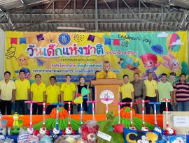 โครงการวันเด็กแห่งชาติประจำ...