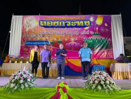 โครงการสืบสานประเพณี วันลอย...