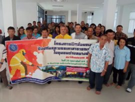 โครงการฝึกซ้อมแผนป้องกันและ...