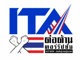 การประชุมหัวหน้าส่วนราชการ ...